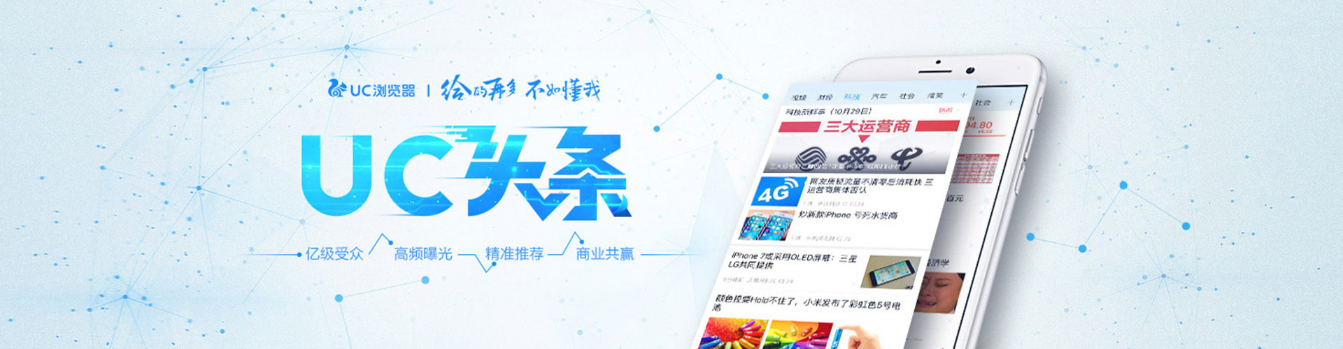 定边头条信息流