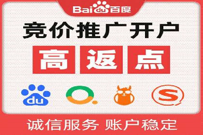 百度推广开户——如何制定有效的投放策略？